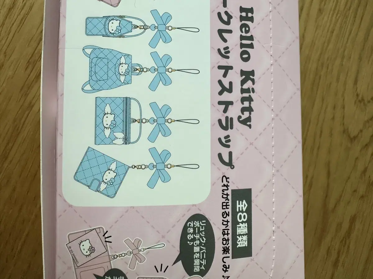 산리오 헬로키티 퀼팅 키링